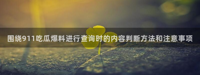 吃瓜视频